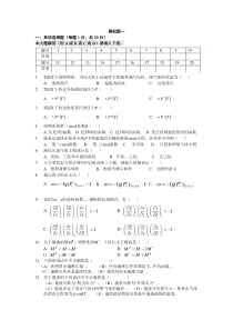 化工热力学习题集(附答案)