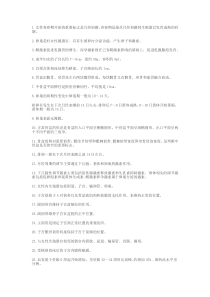 护师职考必备《妇产科护理学》知识点