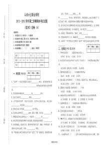 中专部试题美术