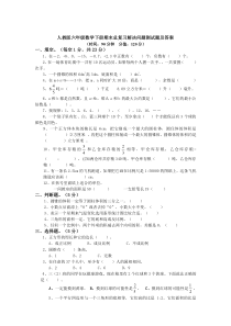 人教版六年级数学下册期末总复习解决问题测试题及答案