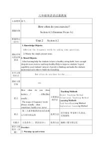 八年级英语语法课