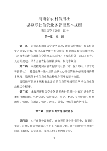 ××集团超M型管理模式-中国企业长盛不衰机制的建立(1)