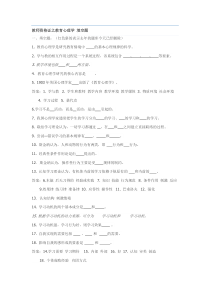 教师资格试题