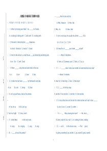 人教版七年级英语下册期中试卷