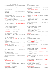 大型设备CT技师上岗证考试试题-五套