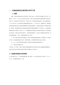 低通滤波电路