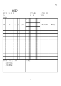 电影《城里城外》顺场景表