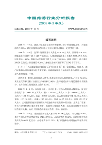 2安全文明管理暂行条例