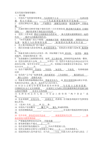 党员发展对象辅导题库(附答案)