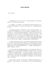 《甲烷》教学反思