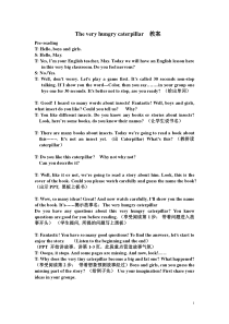 The-very-hungry-caterpillar-教案