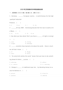 2020年江苏省泰州市中考英语模拟试卷