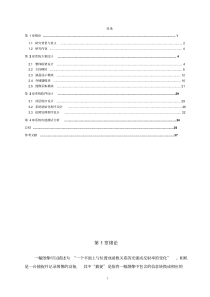 基于STM32的照相机系统的实现
