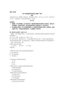 2019年全国各地高考英语真题及答案