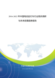 行业现状调研与未来前景趋势报告_调查报告_表格模