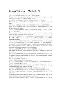 高级英语下lesson-13课文翻译