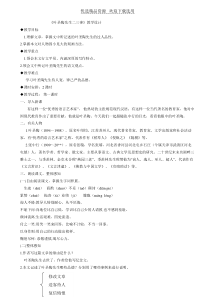 叶圣陶先生二三事