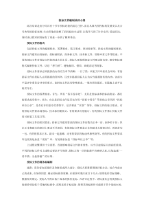 投标文件编制培训心得