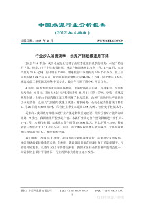中国水泥行业分析报告(X年4季度)