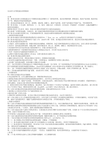 32技术与合理化建议管理制度