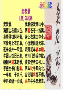 观刈麦.ppt
