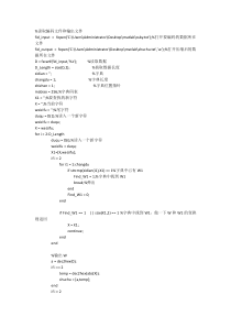 LZW编码(基于MATLAB)