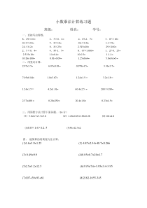 北师大版四年级下数学小数乘法计算题