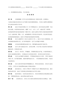 拍卖会程序