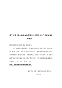 36项制度