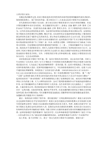 辩论-民间字幕组应不应该被取缔立论