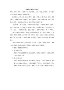 自我分析及申请的理由