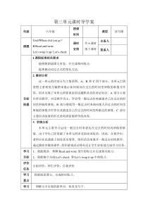 六年级-英语-新PEPunit3-where-did-you-go-read-and-write