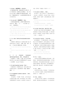 it做形式主语的19个句型