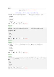 2020年春季华南理工大学英语B(二)随堂练习