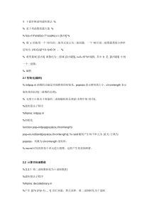 matlab遗传算法实例