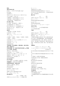 注册岩土基础考试重点