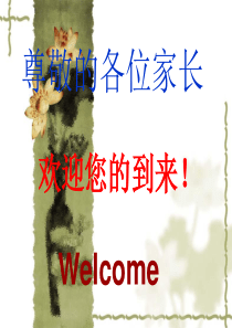 初一年级半期考试后家长会.ppt
