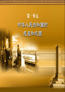 3封建土地制度的废除