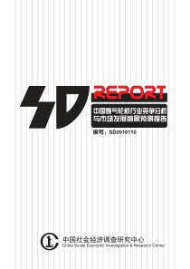 中国燃气轮机行业竞争分析与市场发展前景预测报告