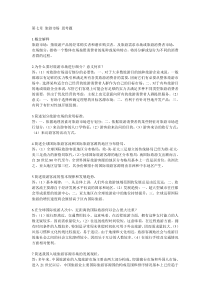 第七章-旅游市场-思考题及答案