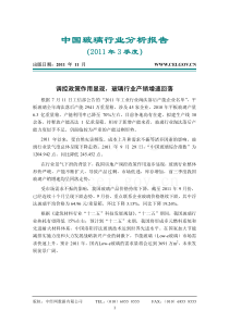 《逆市突围：企业危机管理与应对》(PPT 43页)(2)