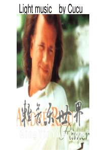 light-music--英美文化