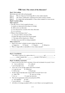 学案Unit--The-return-of-the-dinosaurs