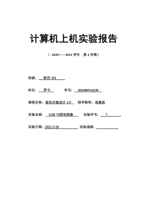 矩形绘制-图片浏览工具-五子棋程序-大放送!!!!