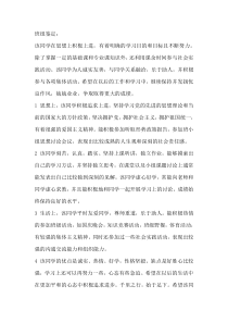 班组鉴定范文