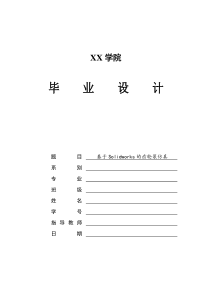 毕业设计----基于solidworks的齿轮泵仿真