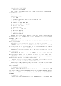商务英语报告格式及要求