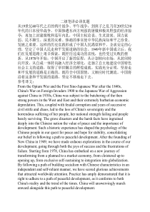 二级笔译真题
