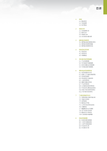 AECOM]郑州航空城概念性总体规划及城市设