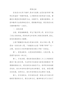 研修总结